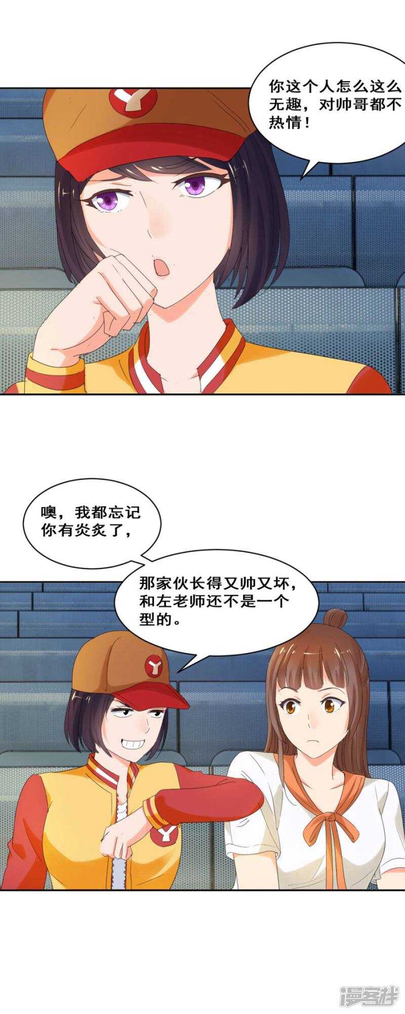 她背后有张脸5