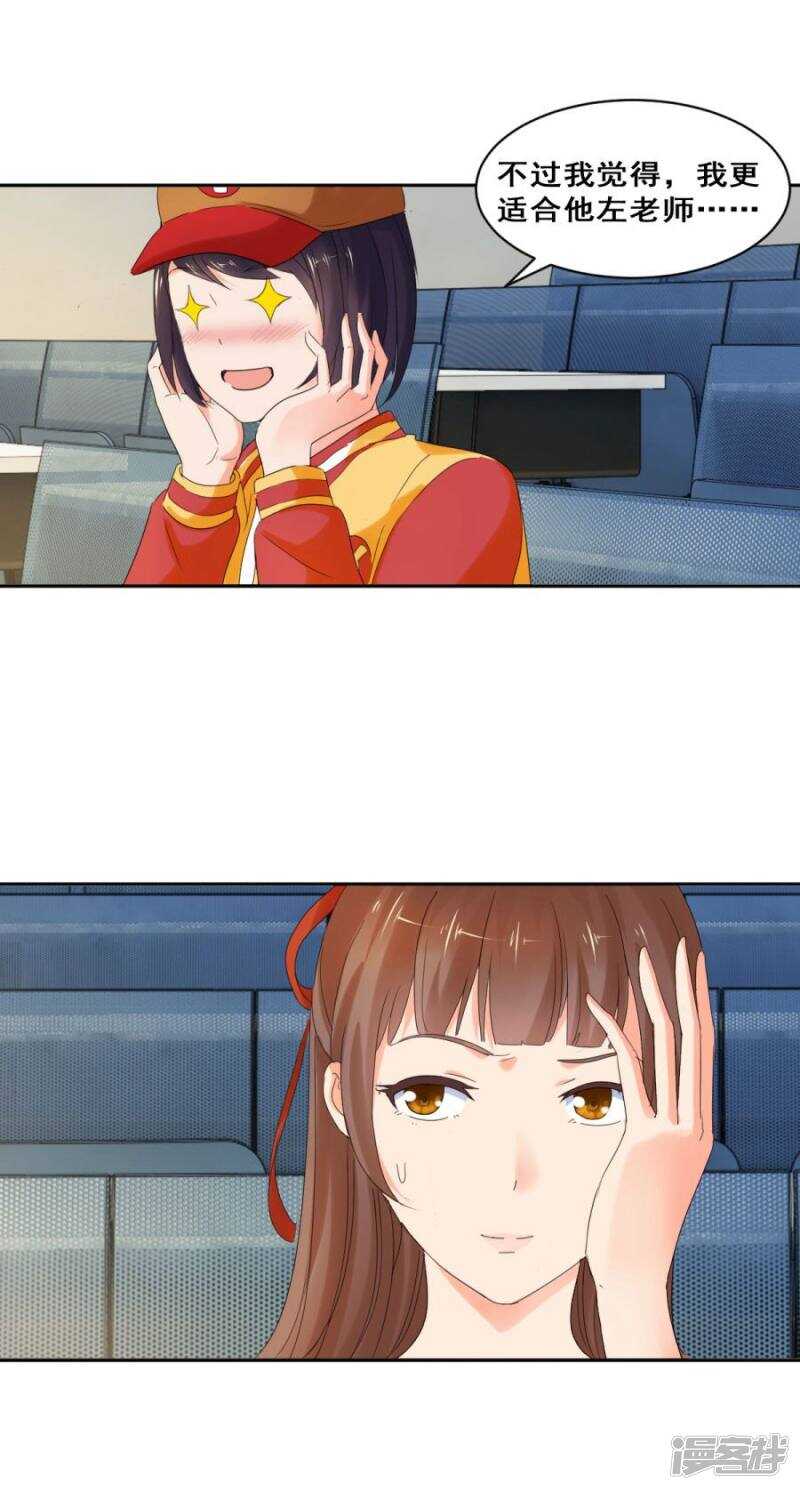 她背后有张脸6