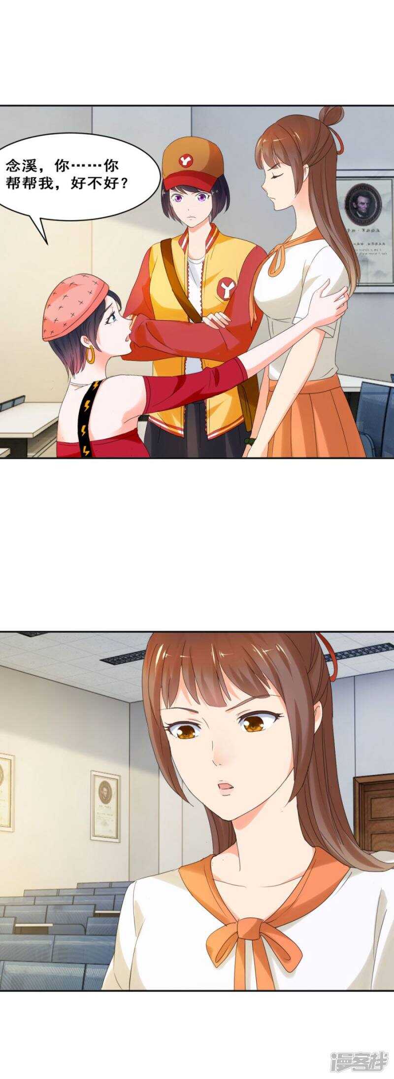 她背后有张脸9