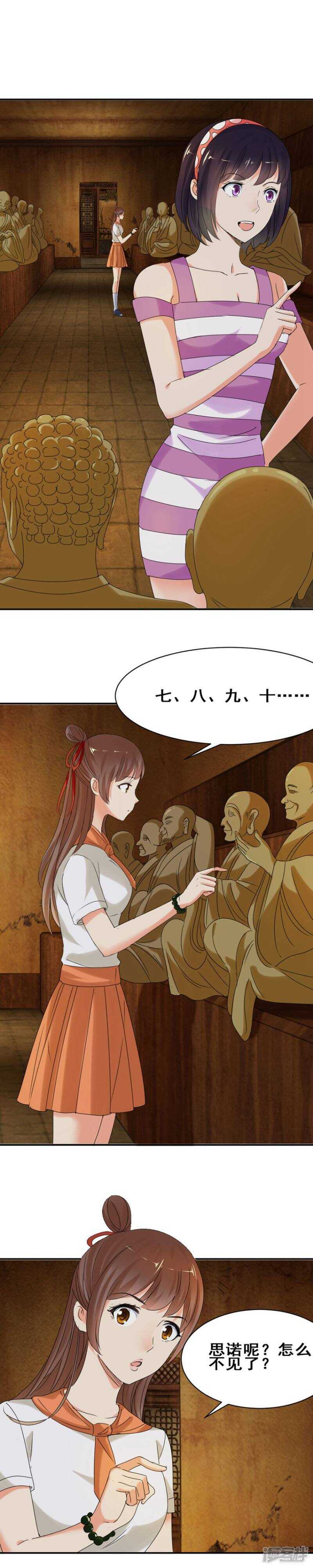 石莲子和你，我都要2