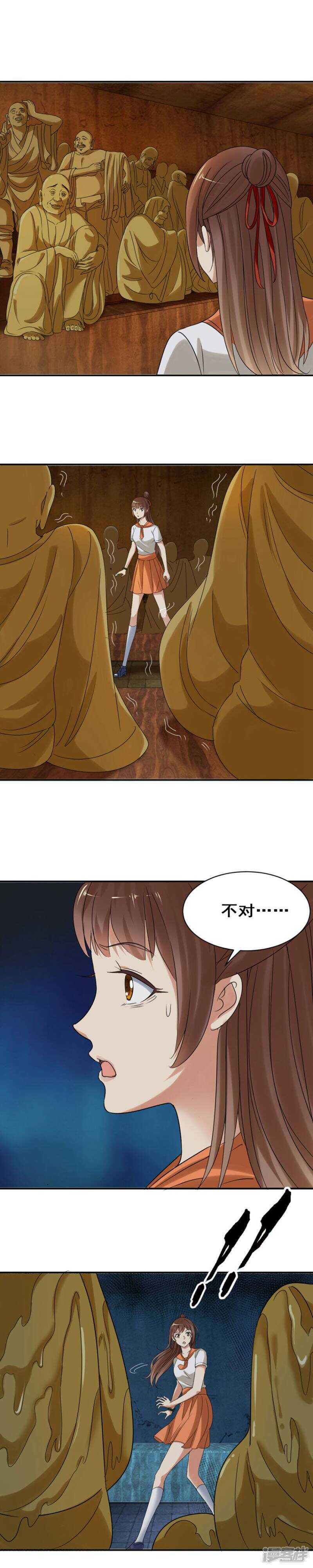 石莲子和你，我都要3