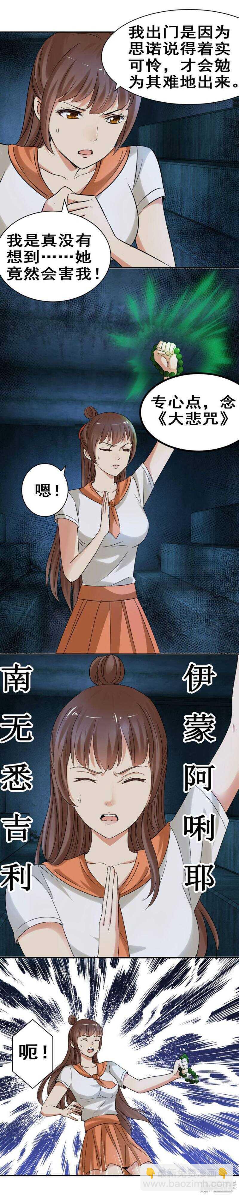 我是炎炙的妻子6