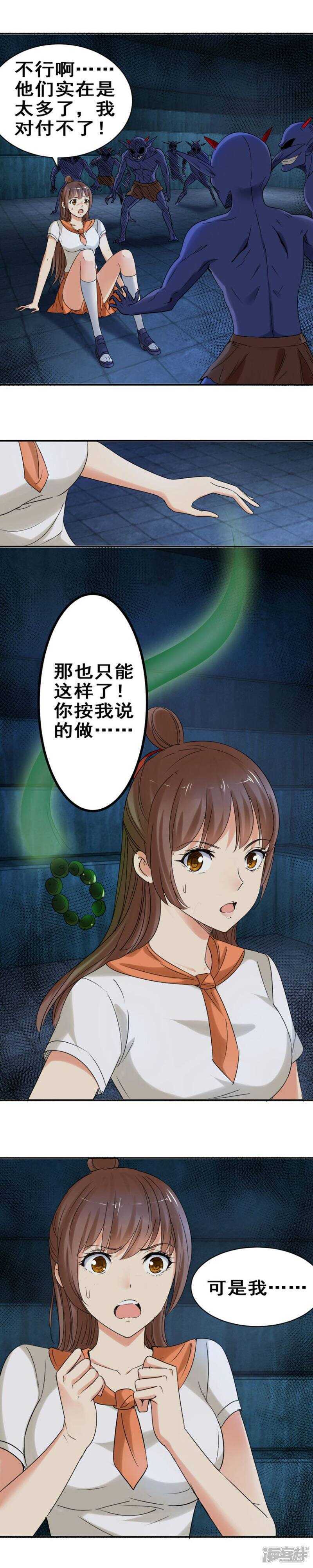 我是炎炙的妻子7