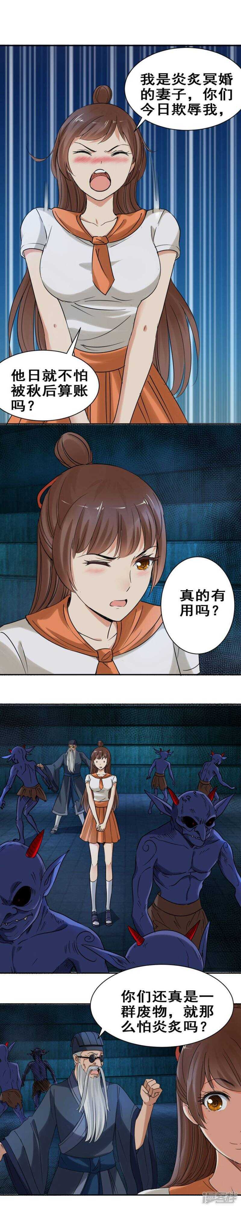 我是炎炙的妻子9