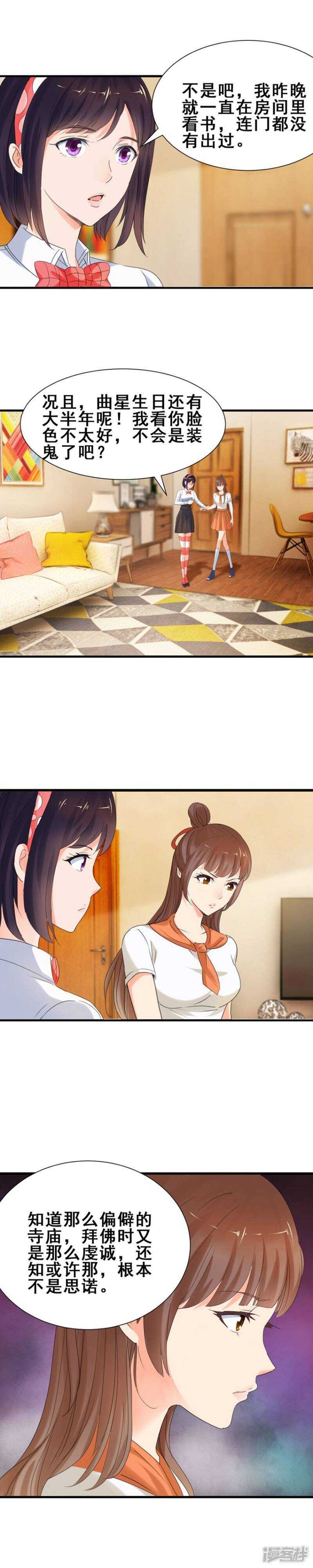 姨妈大法好12