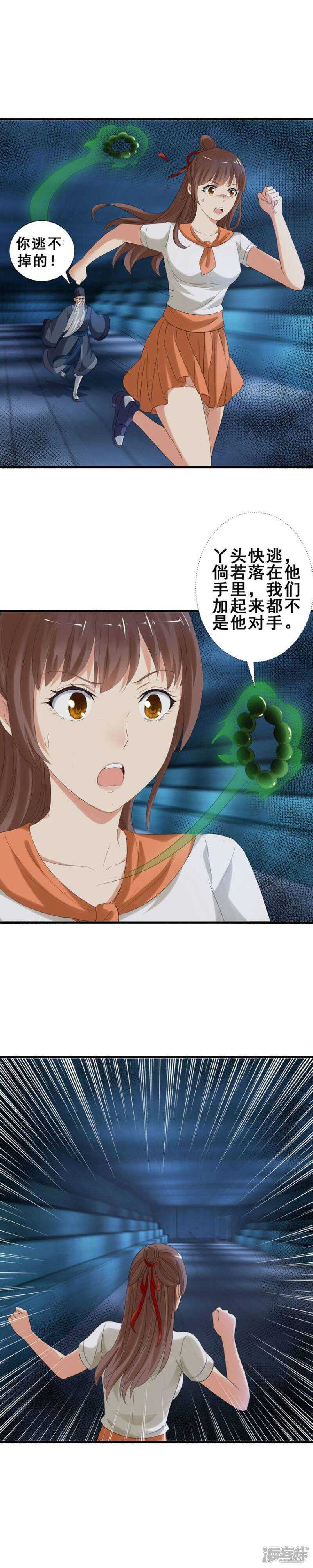 姨妈大法好2