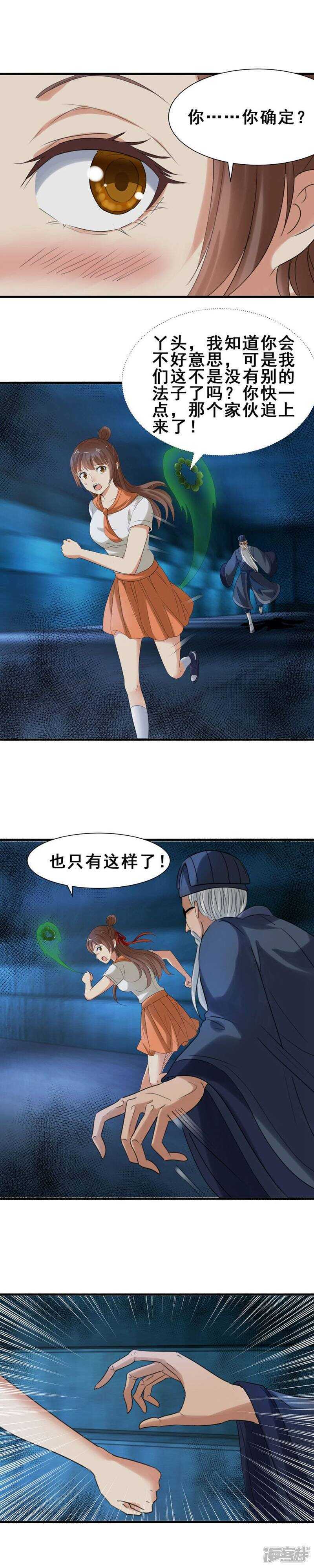 姨妈大法好5