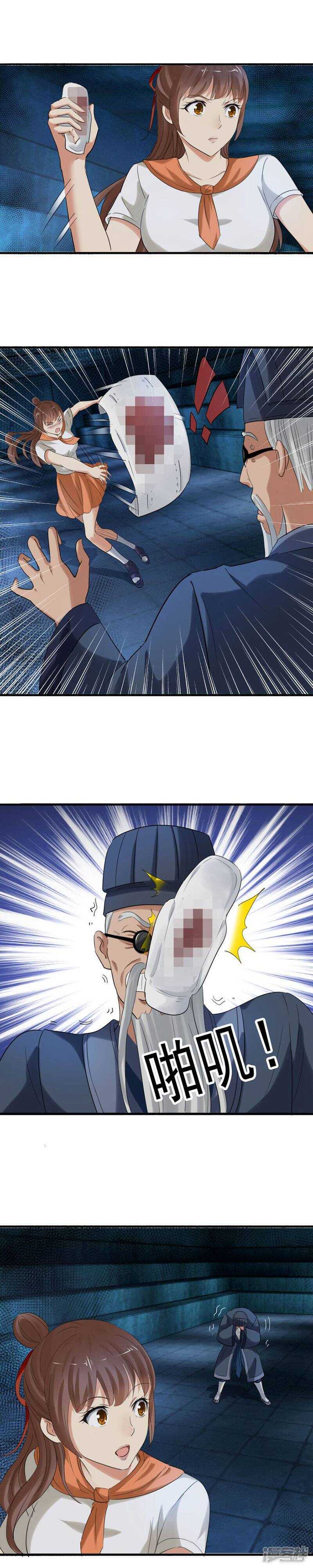 姨妈大法好6