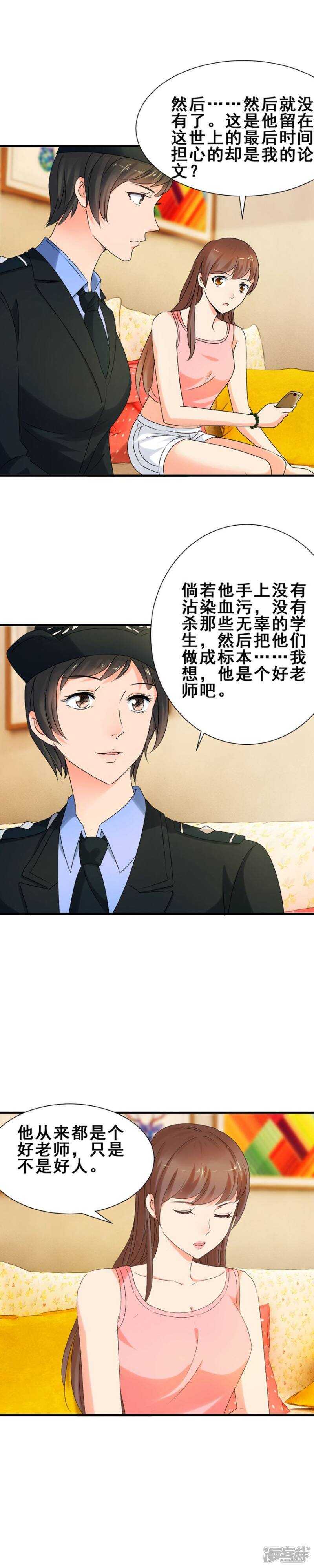 他是个好老师10