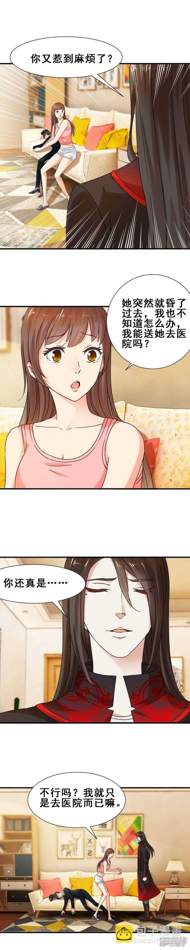 他是个好老师12