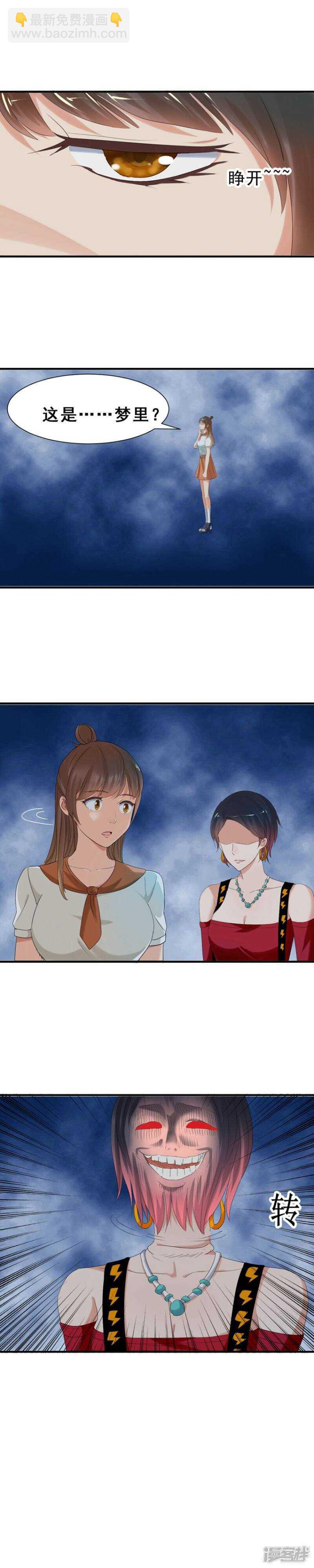 他是个好老师2