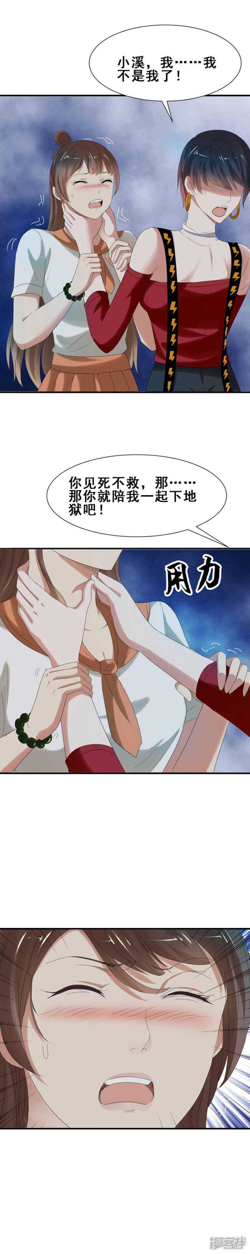 他是个好老师3