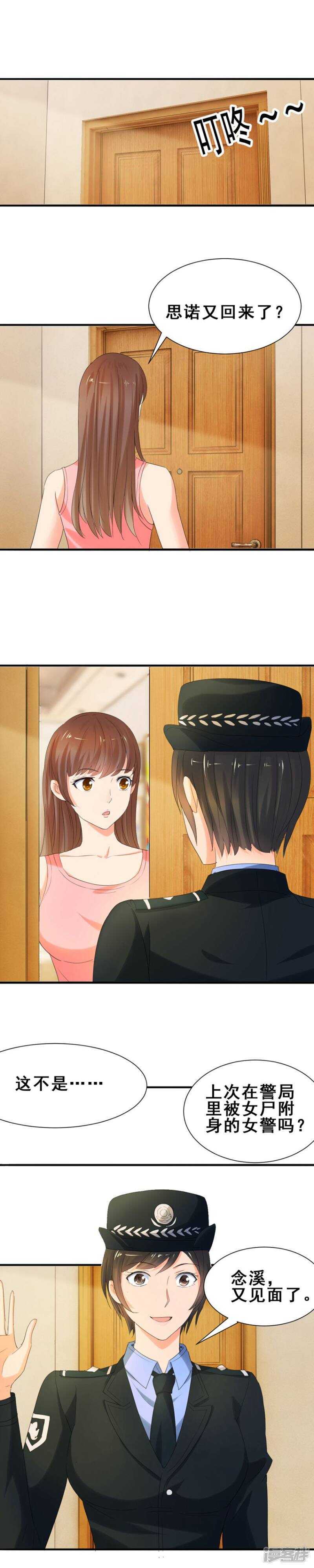 他是个好老师6