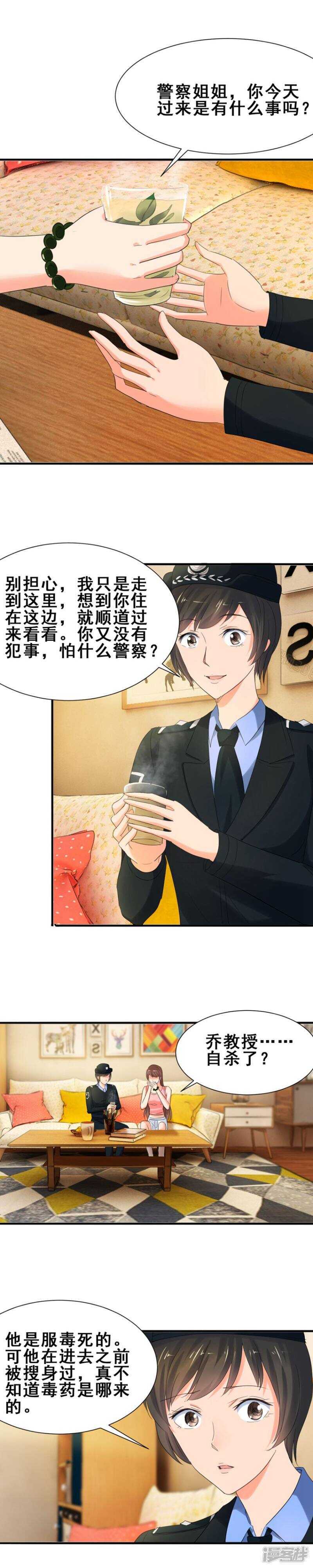 他是个好老师7