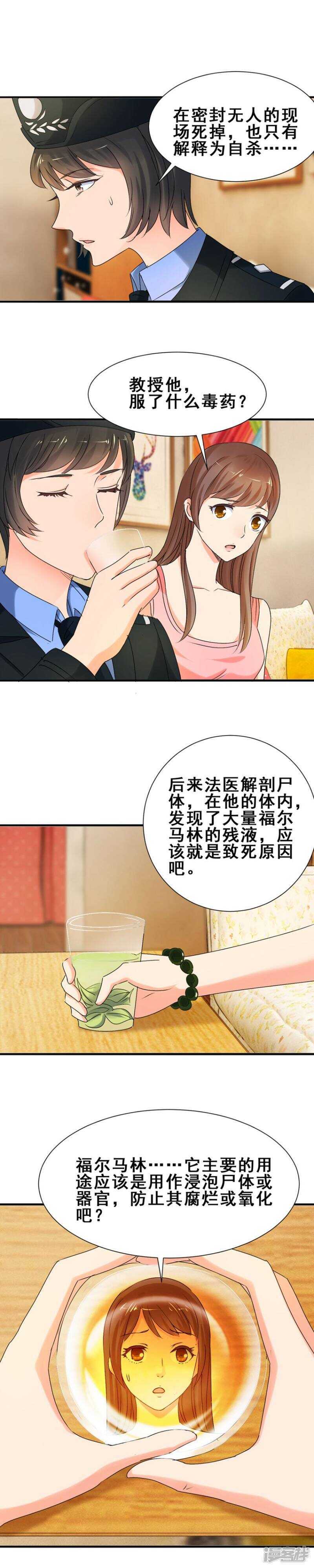 他是个好老师8