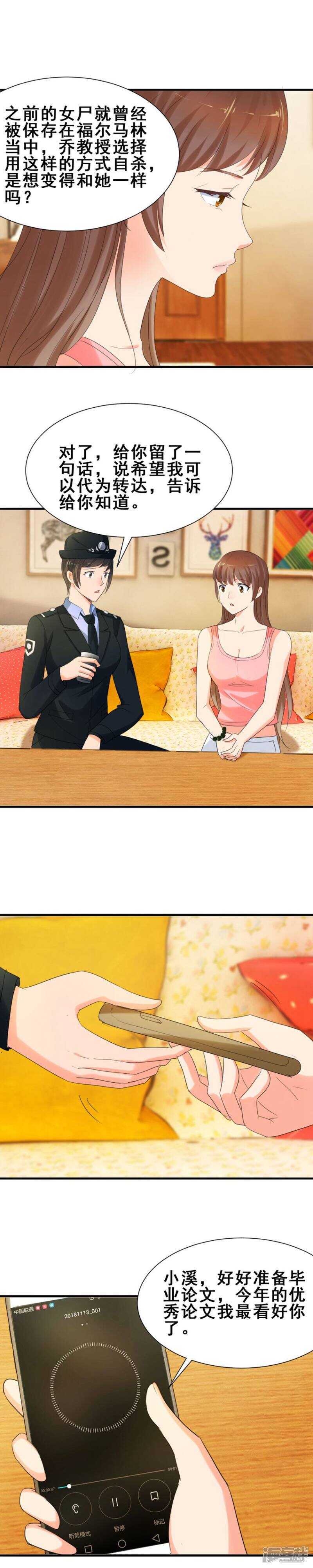 他是个好老师9