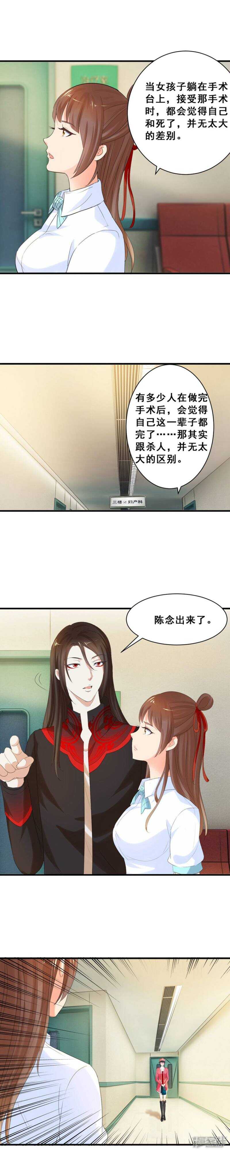再见陈念11