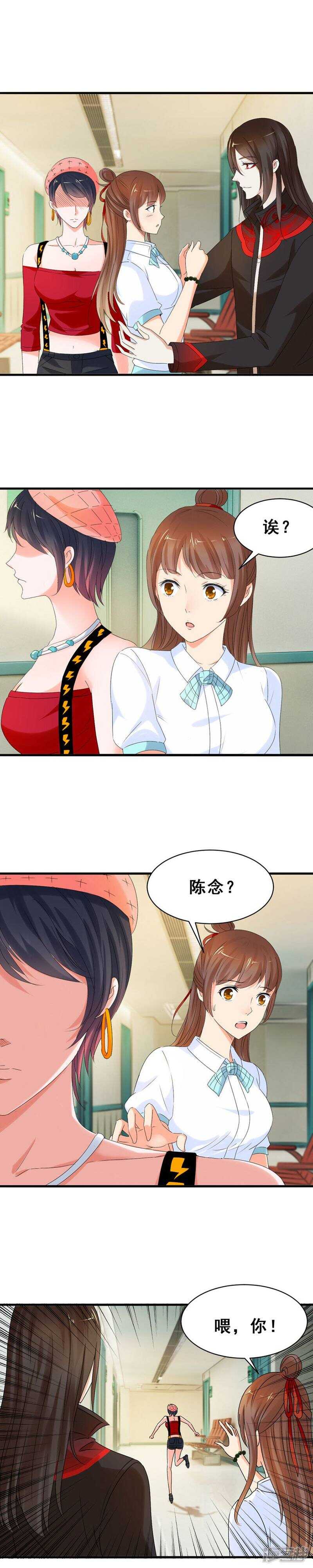 再见陈念3