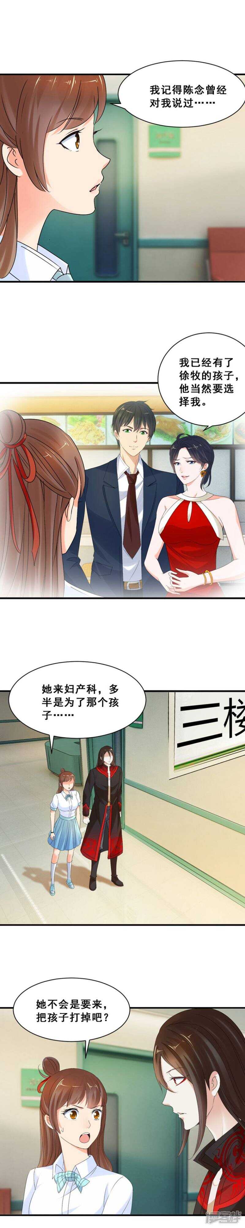 再见陈念7