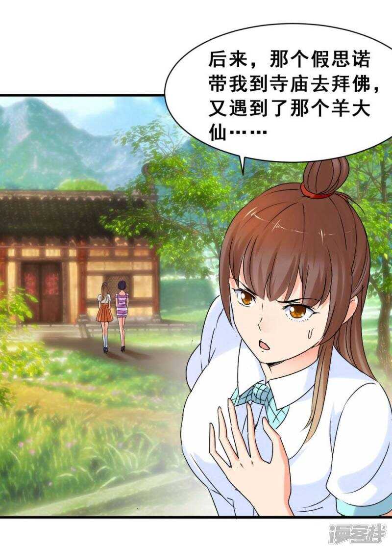 他们有故事吧（上）19