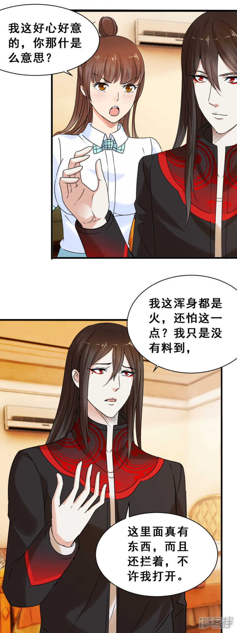 要摊牌吗13