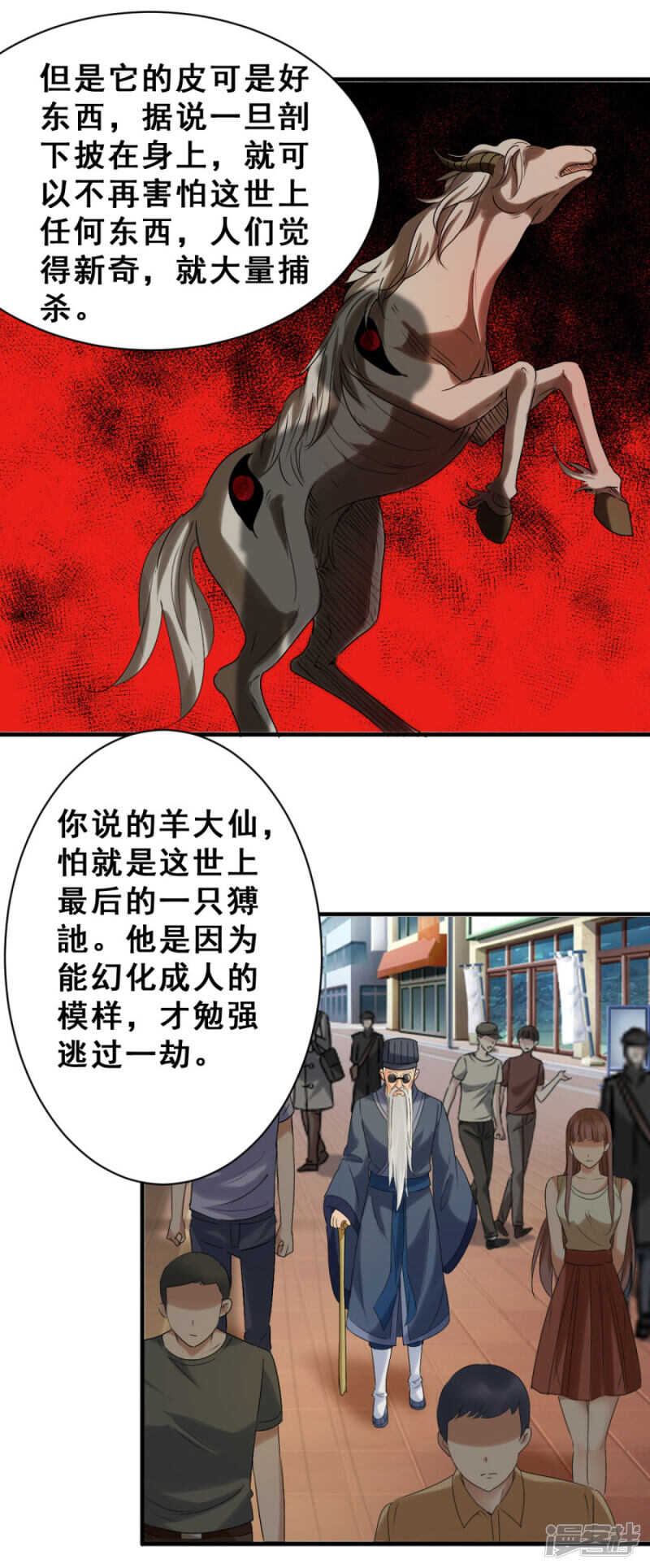 要摊牌吗6