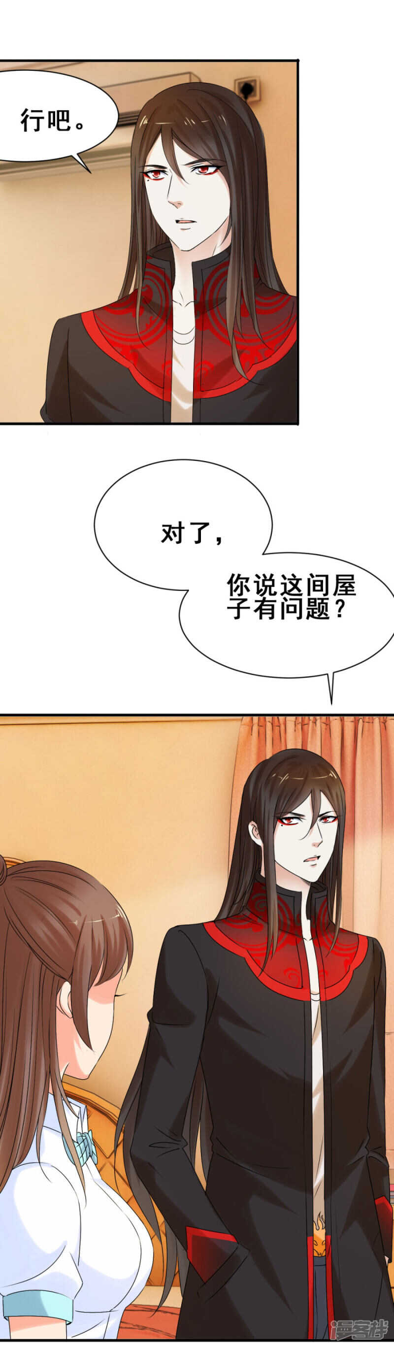 要摊牌吗8