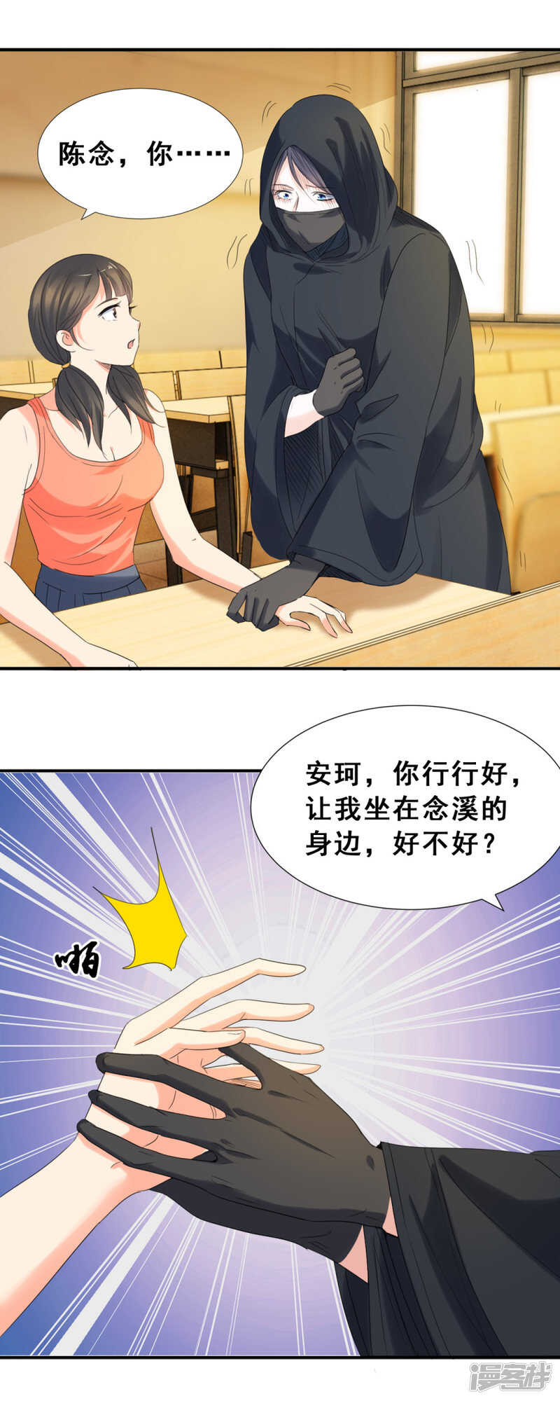 疯狂的陈念（上）11
