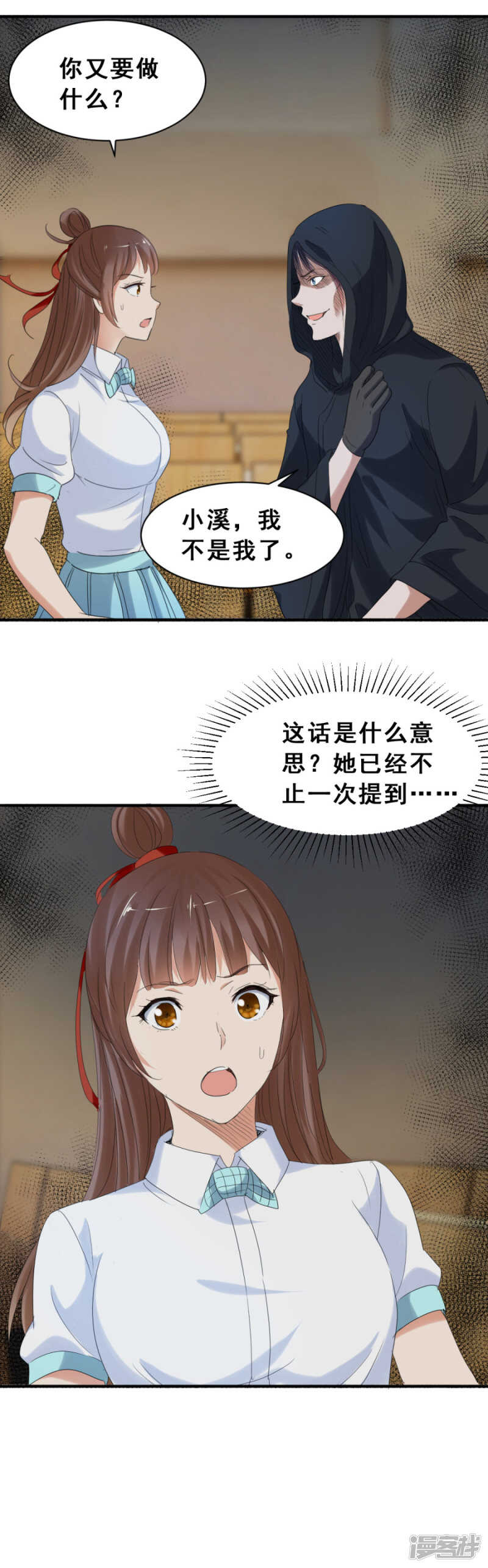 疯狂的陈念（上）13