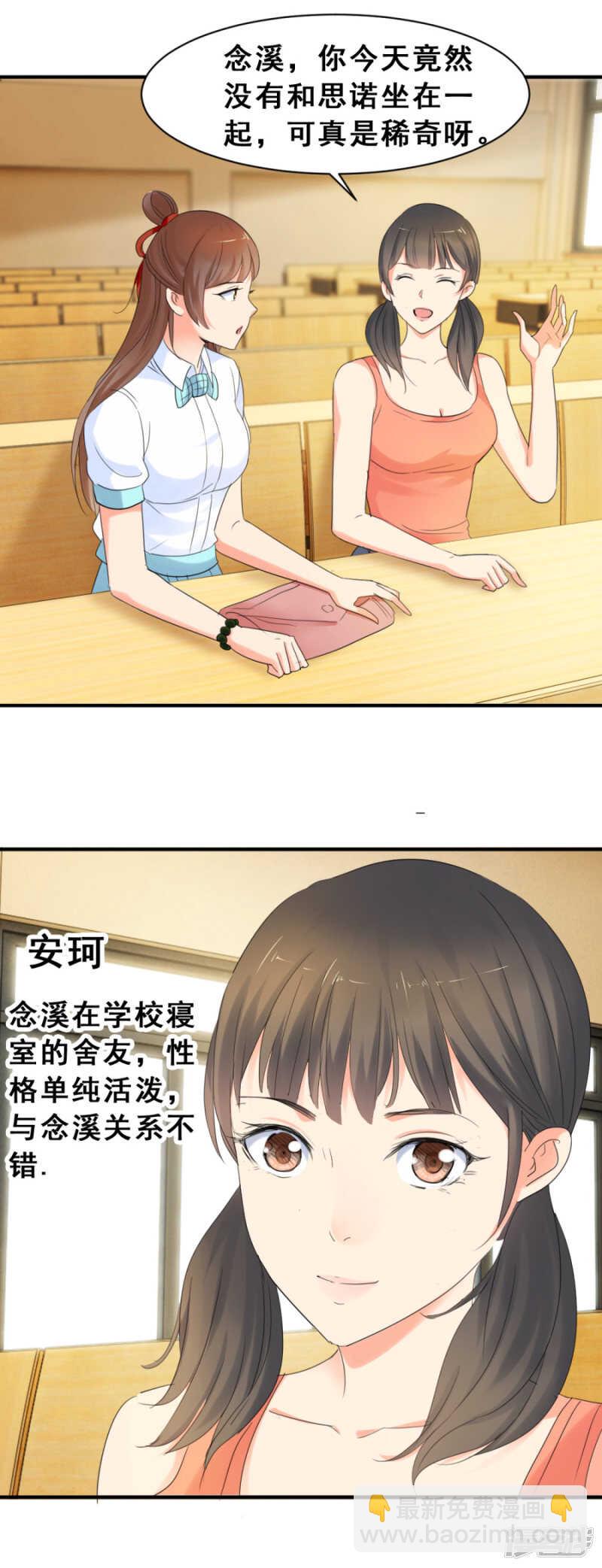 疯狂的陈念（上）4