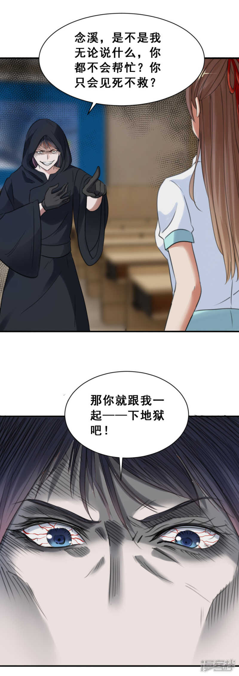 疯狂的陈念（下）12
