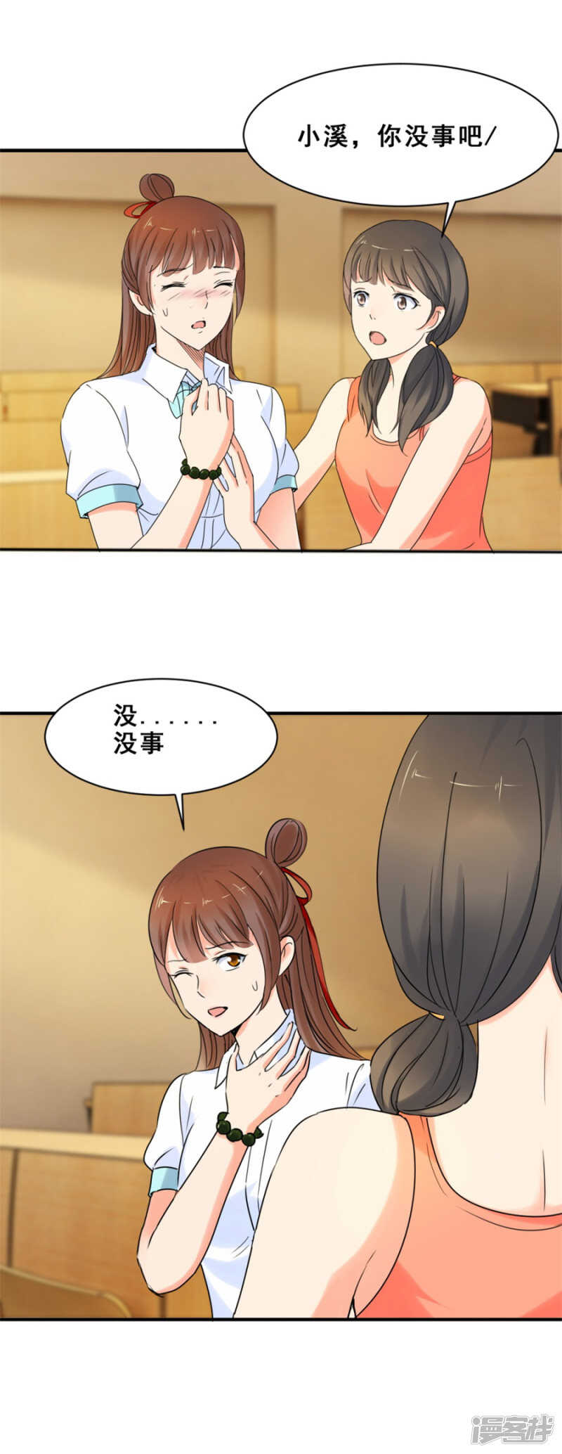 疯狂的陈念（下）15