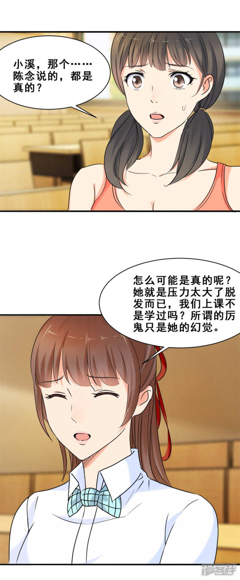 疯狂的陈念（下）16