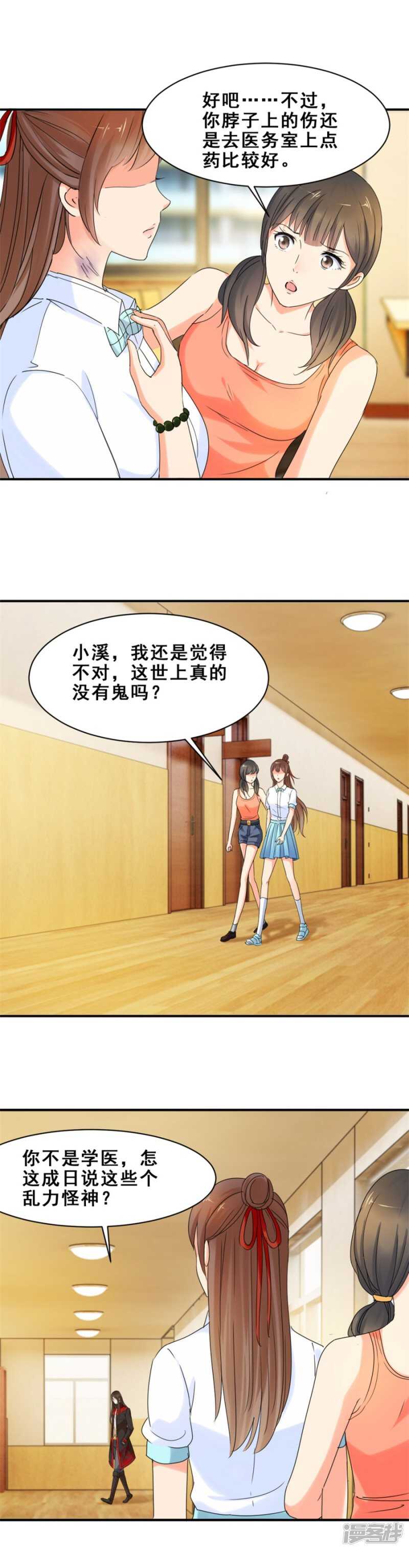 疯狂的陈念（下）17