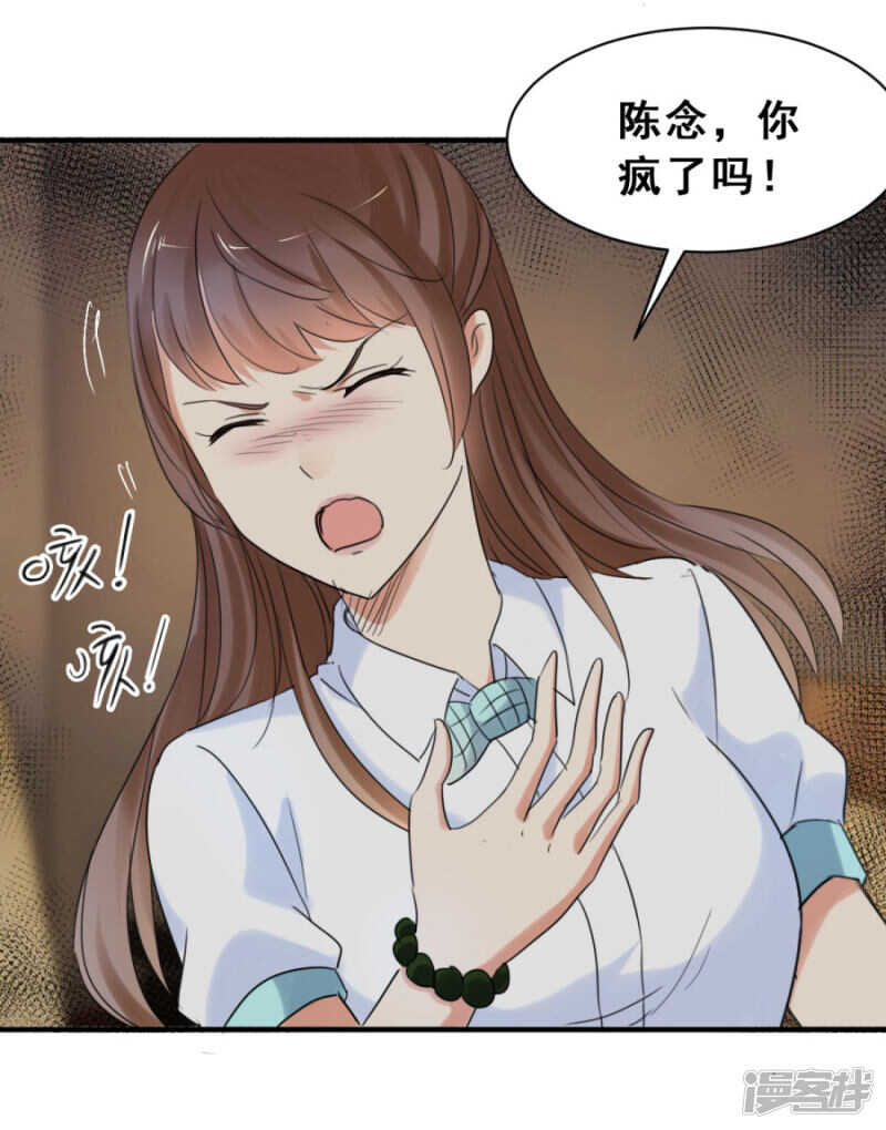 疯狂的陈念（下）3