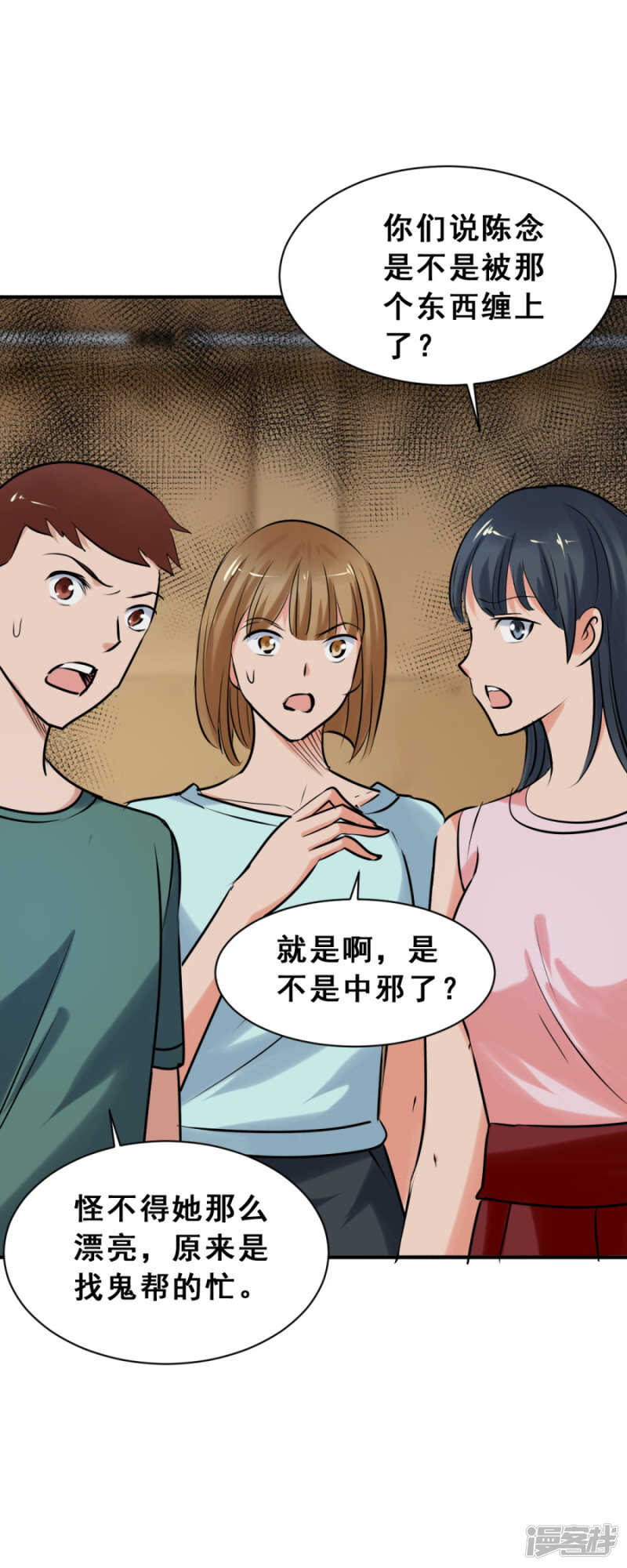 疯狂的陈念（下）8