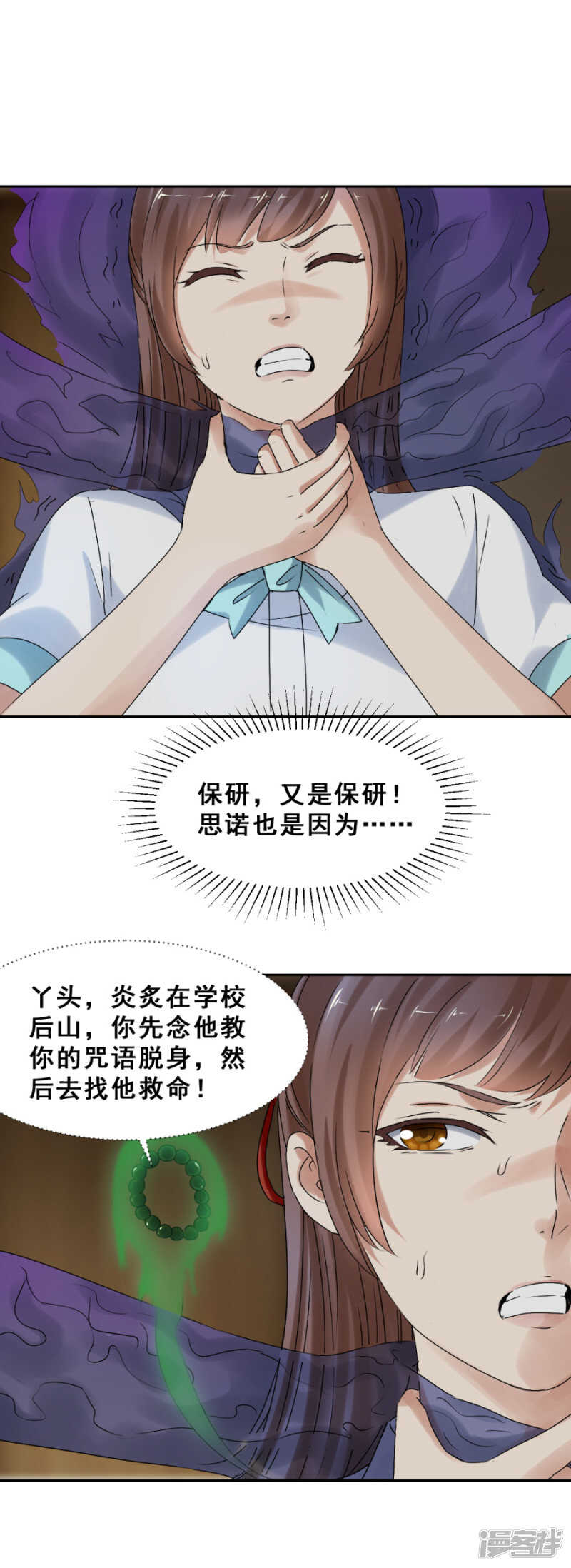 破门而出（上）5