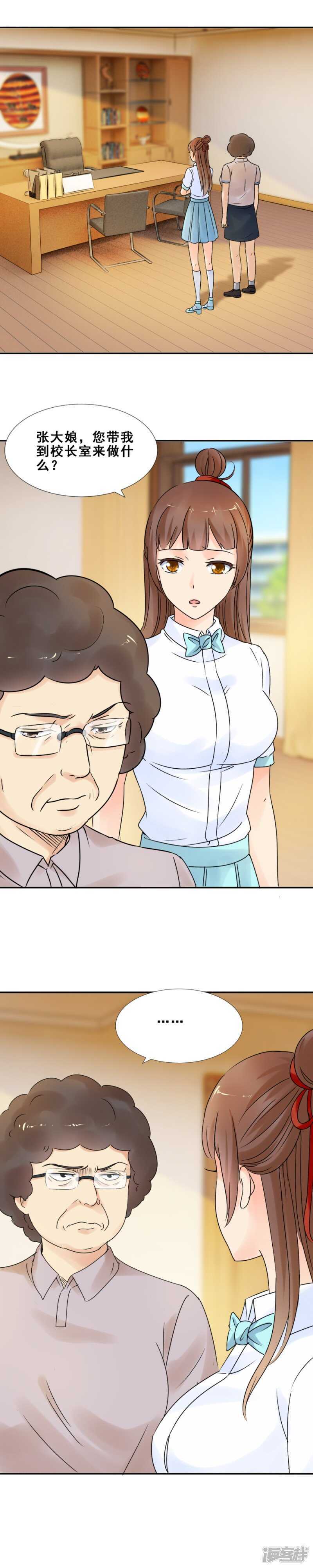 监控风波<4连更啦！>1