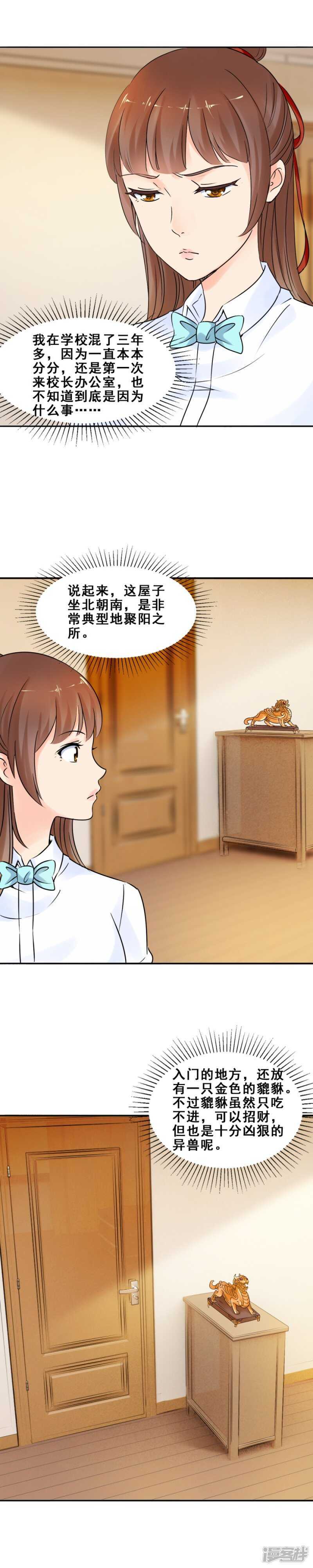 监控风波<4连更啦！>2
