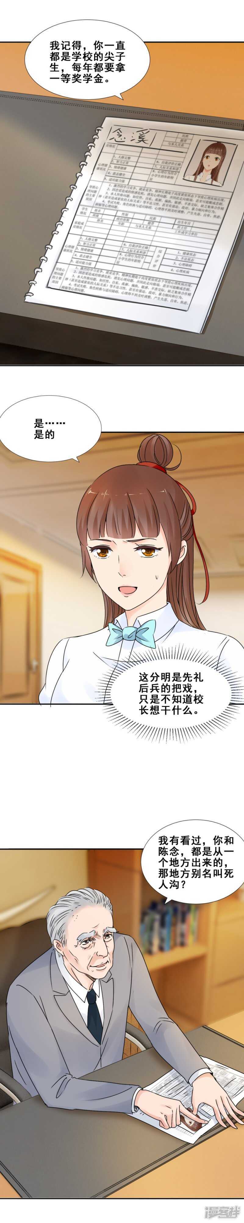 监控风波<4连更啦！>4