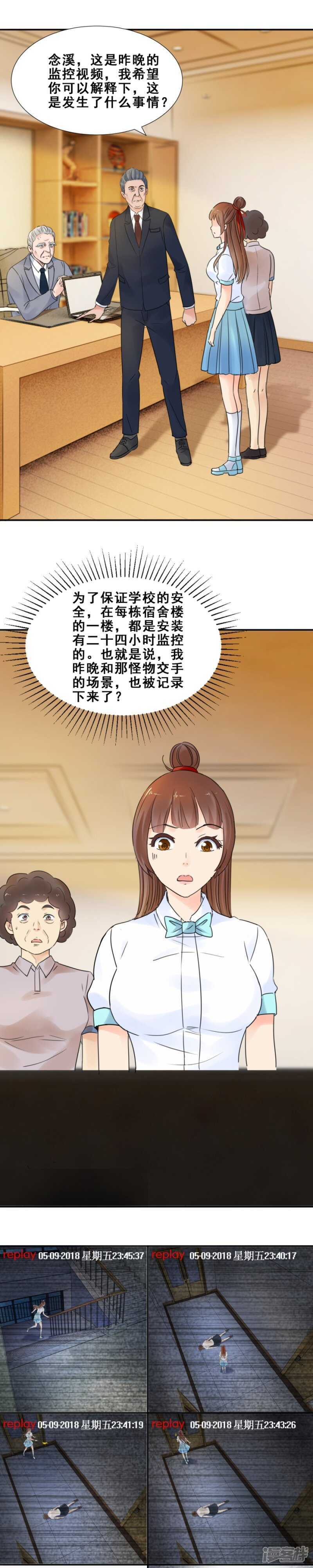 监控风波<4连更啦！>6