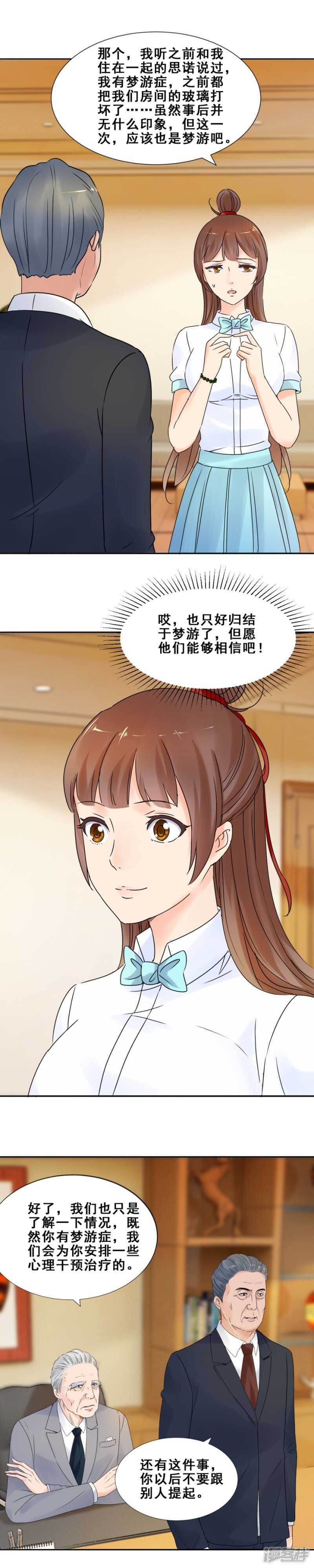 监控风波<4连更啦！>8