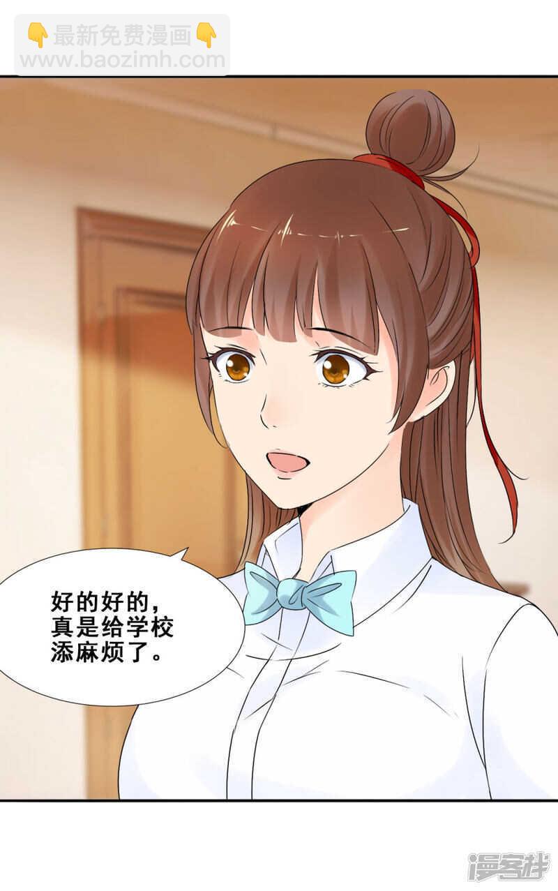 监控风波<4连更啦！>9