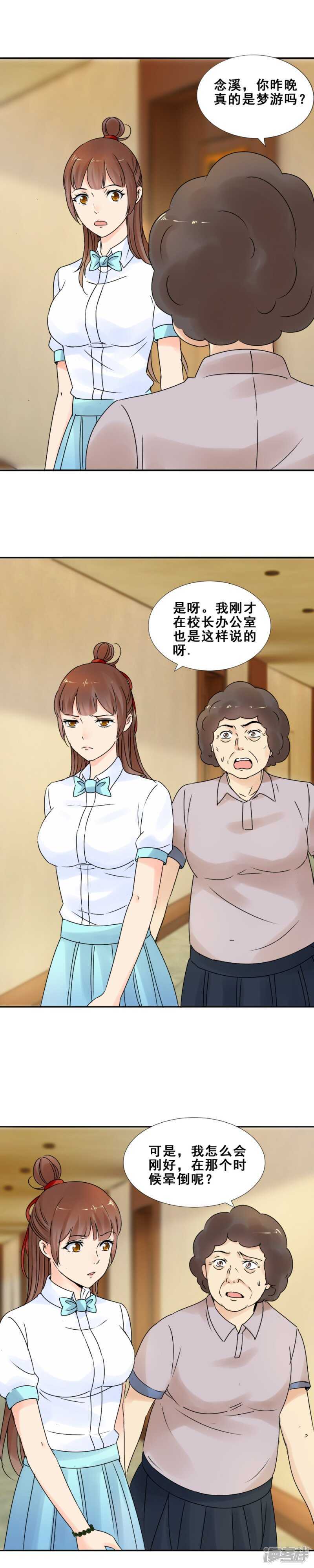她，拖棺而来（上）2