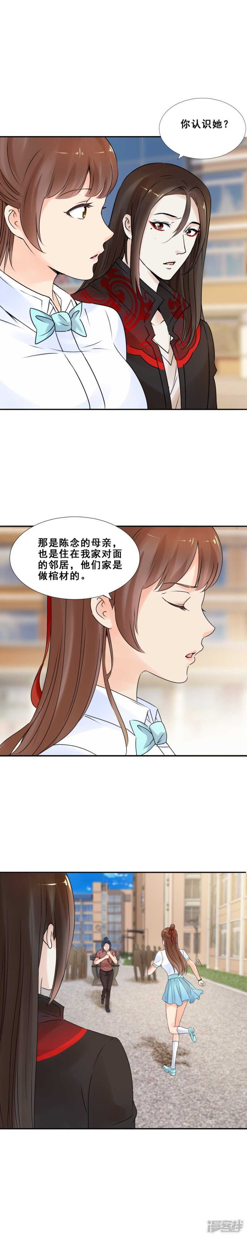 她，拖棺而来（上）5