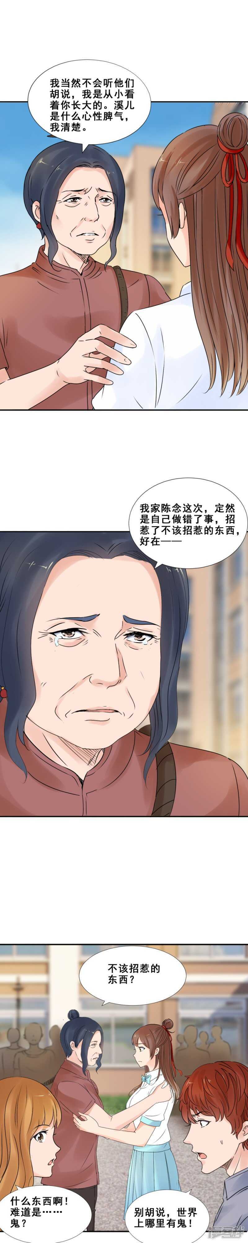 她，拖棺而来（上）7