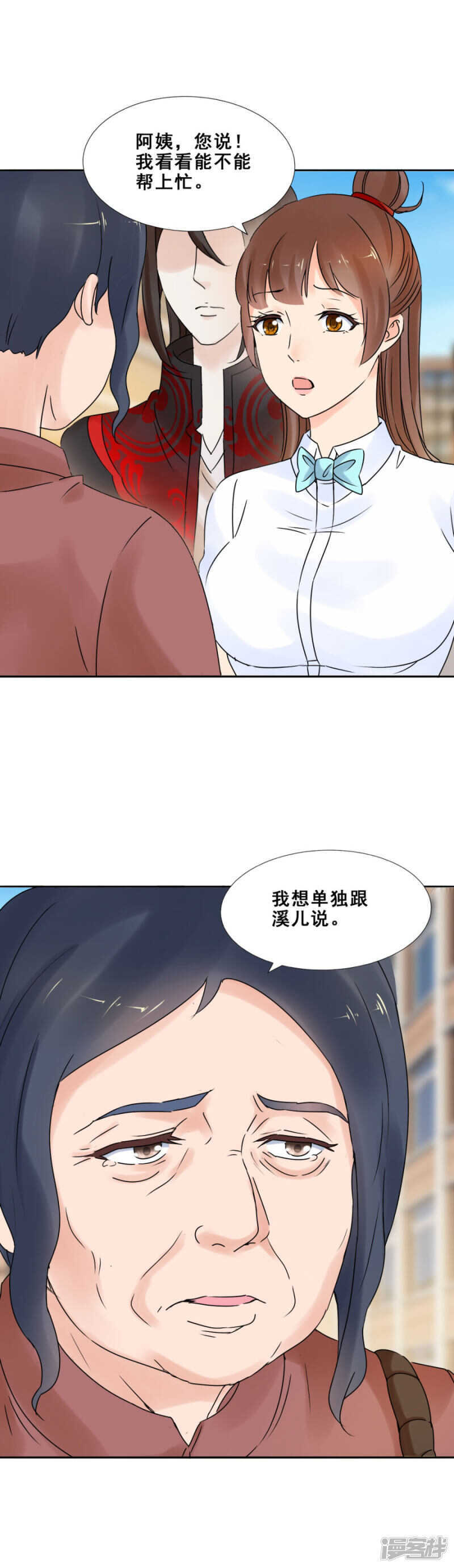 她，拖棺而来（上）9