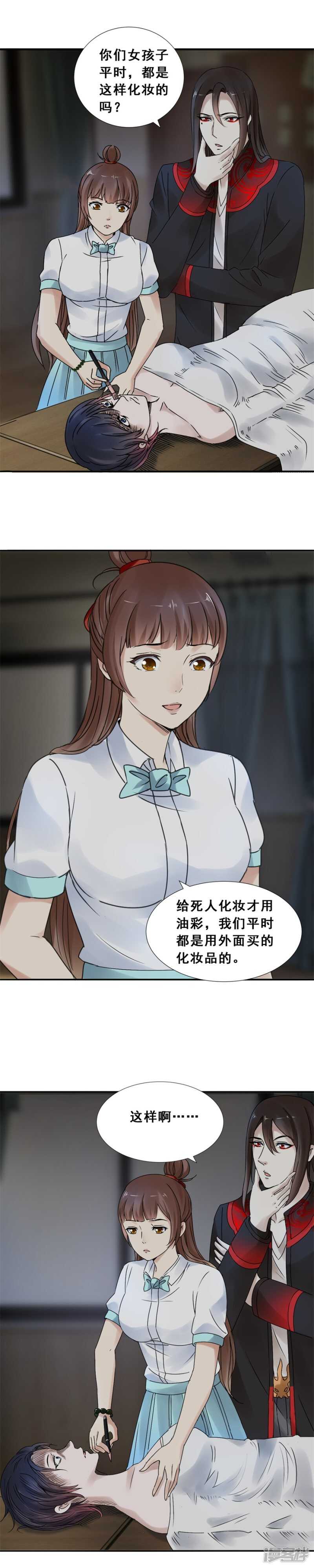 鬼脸含住你的手（上）9