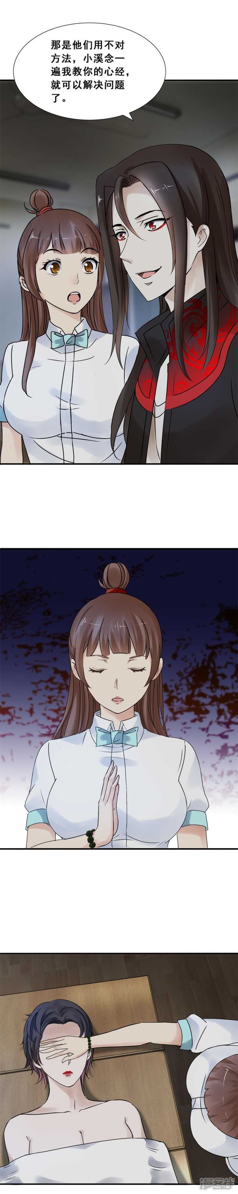 鬼脸含住你的手（下）4