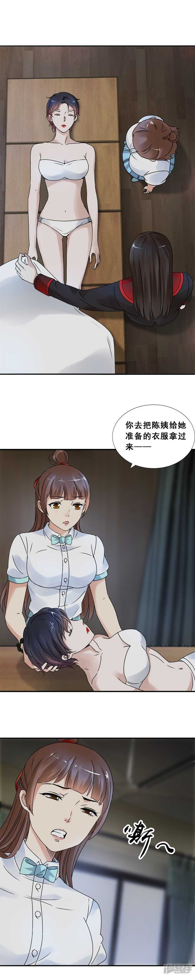 鬼脸含住你的手（下）9